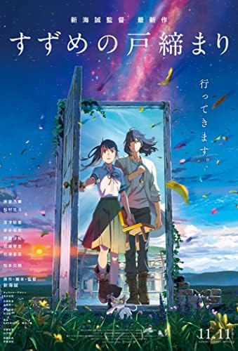 Xihoo Suzume no tojimari-plagát japonského Anime filmu 2023 11x17, Nezarámovaný
